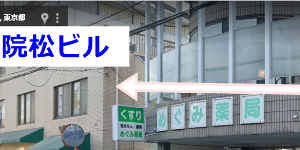 ビル案内