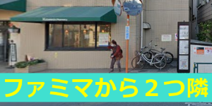 松ビル